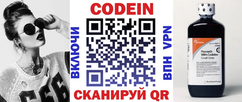 Кодеин напиток Lean (лин) наркота Пермь