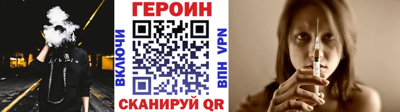 ГЕРОИН Heroin  Пермь 