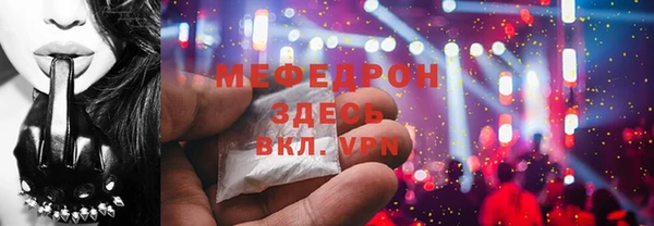 мяу мяу кристалл Заводоуковск