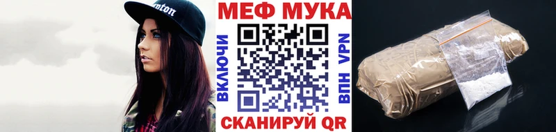 МЕФ мука Пермь