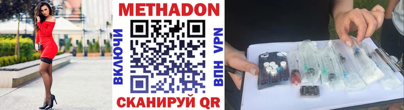 Метадон VHQ  наркошоп  Пермь 